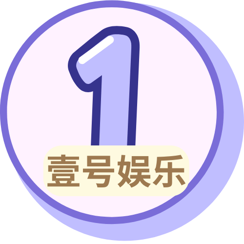壹号娱乐app