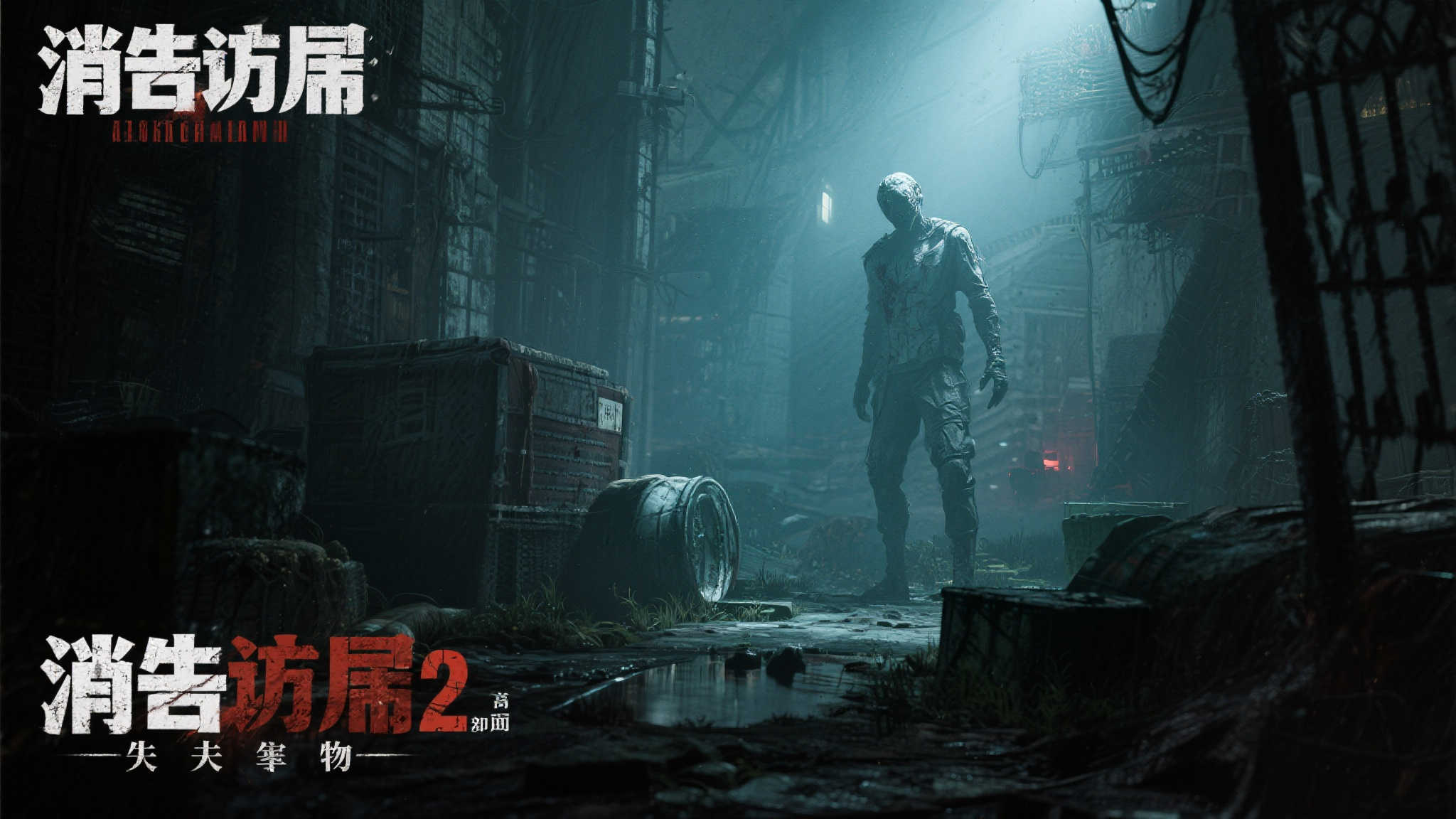 愿望单突破200万！《消逝的光芒：困兽》掀起抢购热潮