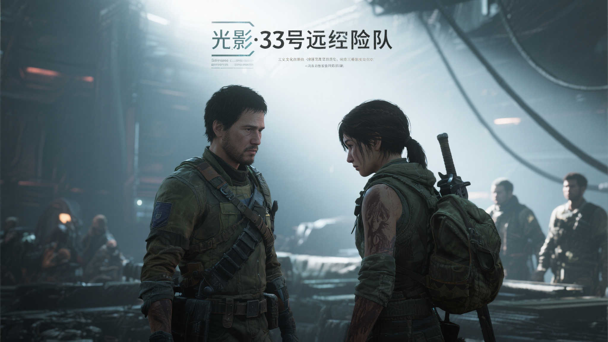 《光与影：33号远征队》总监谈剧情争议：文化差异下的悲伤与哀恸解读