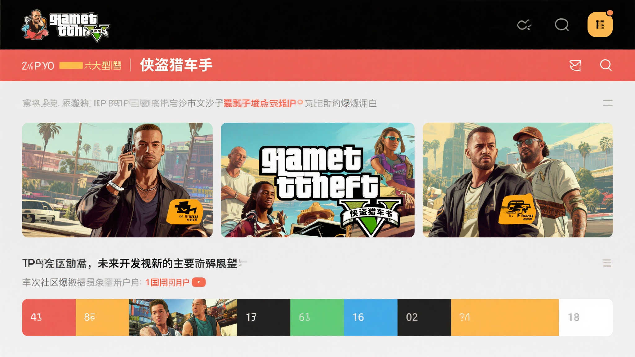 深夜惊喜：〈GTA6〉预告片火速引爆B站热潮！